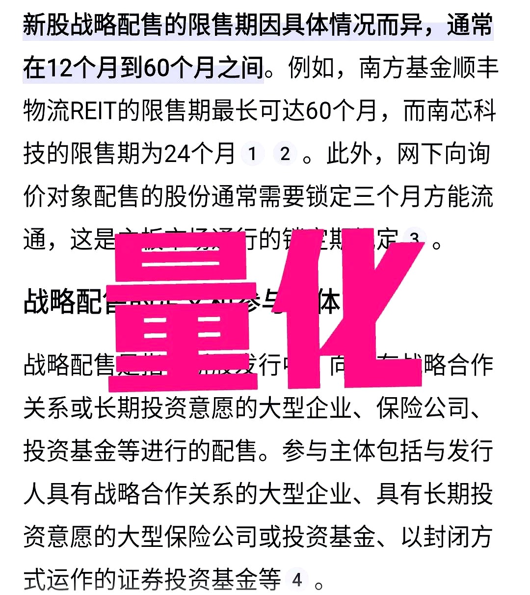包含TRON遭遇大幅下滑超17.32%，投资者恐慌性抛售的词条